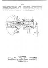 Устройство для замера давления в гидросистеме воздушного винта (патент 234161)
