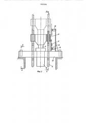 Вертикальный судоподьемник (патент 520290)