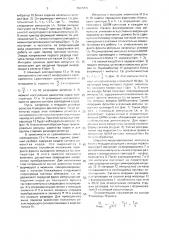 Преобразователь код-шим-сигнал (патент 1667255)