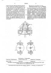 Привод велосипеда (патент 1646943)