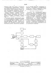 Патентно-техшчебч&яиетею (патент 315159)