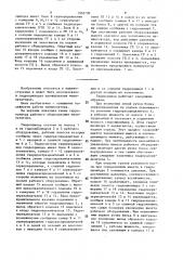 Гидропривод рабочего оборудования манипулятора (патент 1502730)