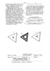 Способ диффузионной сварки разнородных материалов (патент 948586)