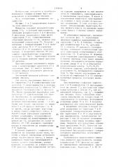 Автономный последовательный инвертор (патент 1372555)