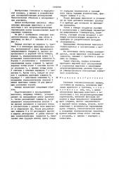 Тепловая токсикологическая камера (патент 1452526)