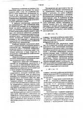 Коленчатый вал и способ его изготовления (патент 1796781)
