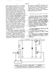 Усилитель низкой частоты (патент 559362)