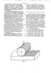 Способ нанесения твердых смазочных покрытий на поверхности трения (патент 775502)