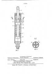 Амортизатор колебаний бурильной колонны (патент 1177441)