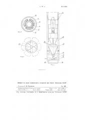 Подвижной репер, предназначенный для установки в скважинах (патент 91892)