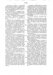Устройство для ориентирования и подачи крышек (патент 1470616)