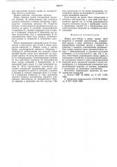 Шприц для отбора и ввода малых проб жидкости в газовый хроматограф (патент 570777)