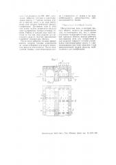Обжигательная печь (патент 55945)