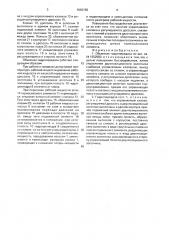 Объемная гидропередача (патент 1642150)