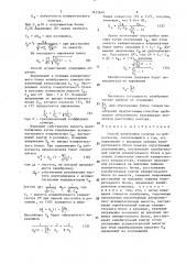 Способ калибровки куметра по добротности (патент 1615649)