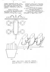 Устройство для нагрева в тлеющемразряде (патент 846181)
