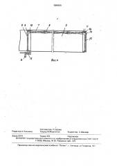 Устройство для предохранения вентиляционных трубопроводов при ведении взрывных работ в горных выработках (патент 1585533)