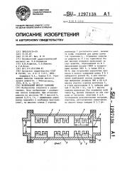 Волноводный фильтр гармоник (патент 1297138)