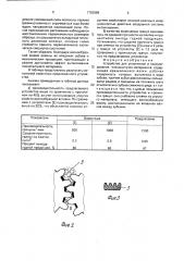 Устройство для уплотнения и гранулирования плохосыпучих материалов (патент 1762998)