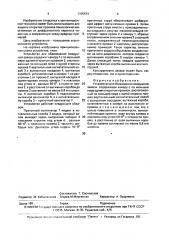 Устройство для образования воздушной завесы (патент 1705674)