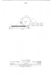 Способ изготовления гибких гальваностереотипов (патент 255947)