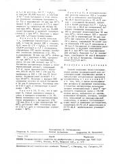 Способ получения транс-(со) полимеров диенов (патент 1494496)