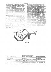 Гидроэнергетический агрегат (патент 1462019)