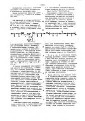 Связующее для древесных плит (патент 1377262)