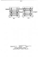 Пресс для склеивания слоистых материалов (патент 988552)