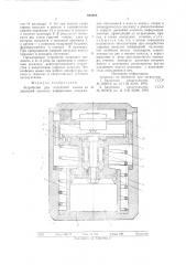 Устройство для магнитной записи на дисковый носитель информации (патент 660088)