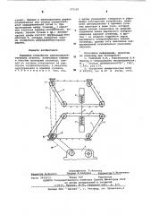 Подающее устройство деревообрабатывающих станков (патент 577125)