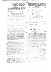 Способ определения индуктивных сопротивлений рассеяния обмоток трехфазной синхронной машины (патент 1343364)