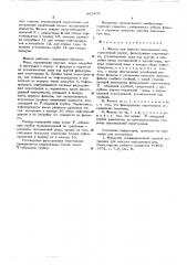 Фильтр для очистки подсланевых вод (патент 603404)