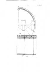 Зонт для эскалаторного туннеля станции метрополитена (патент 128483)