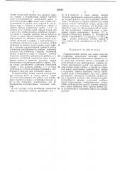 Гидравлический затвор для срыва вакуума в сифонных водовь[пусках насосных станций (патент 222250)