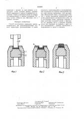Способ изготовления приводного ремня (патент 1523392)
