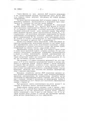 Ограничитель грузоподъемности стреловых кранов (патент 135621)