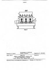 Дробилка для измельчения материала (патент 1238787)