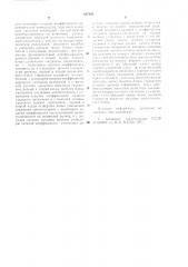 Устройство регулирования жесткостипрокатной клети (патент 827205)