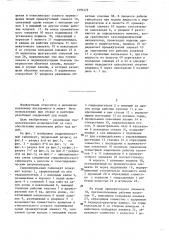 Гидроимпульсный гайковерт (патент 1395472)