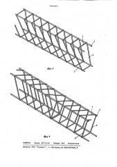Арматурный каркас (патент 1006669)