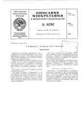 Патент ссср  162202 (патент 162202)