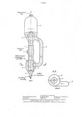 Выпарной аппарат для кристаллизующихся растворов (патент 1344381)