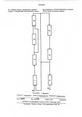 Вычислительное устройство для комплектации трубных плетей (патент 492885)