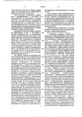 Устройство передачи и приема информации по двухпроводной линии связи (патент 1767511)