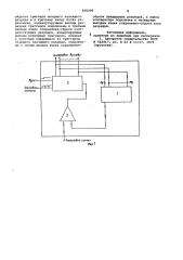 Устройство управления преобразователем аналог-код последовательного приближения (патент 858206)