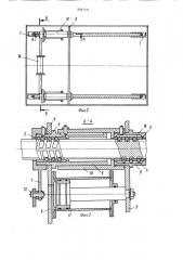 Устройство для выгрузки сыпучих грузов (патент 895749)