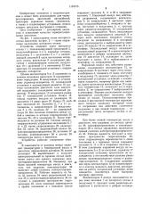 Устройство терморегулирования двигателя (патент 1191315)