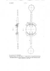 Приспособление для ручной укупорки стеклянной консервной тары крышками (патент 108877)