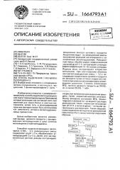 Способ выделения 1-фенилпиразолидона-3 (патент 1664793)